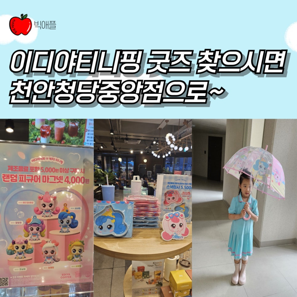 이디야청당 이미지