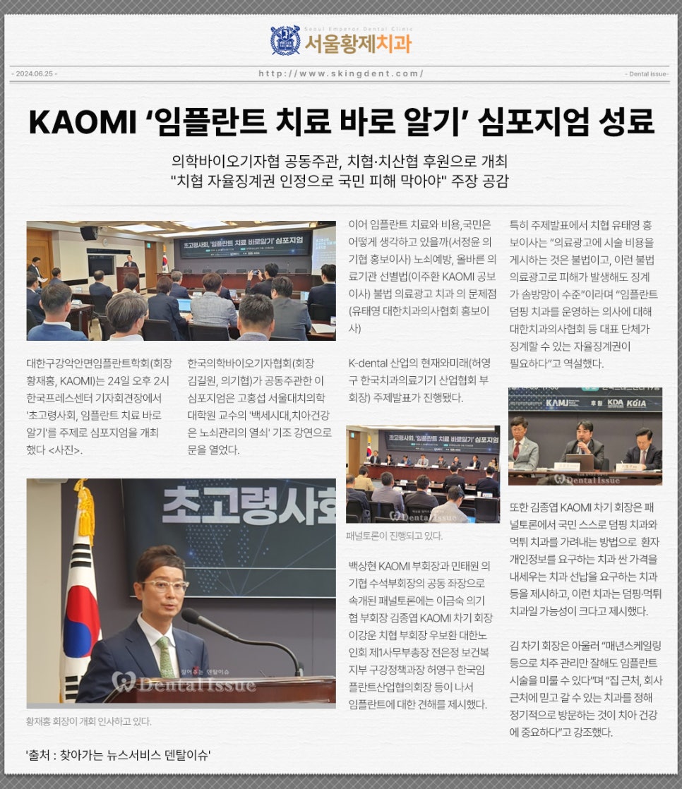 서울황제치과의원 이미지