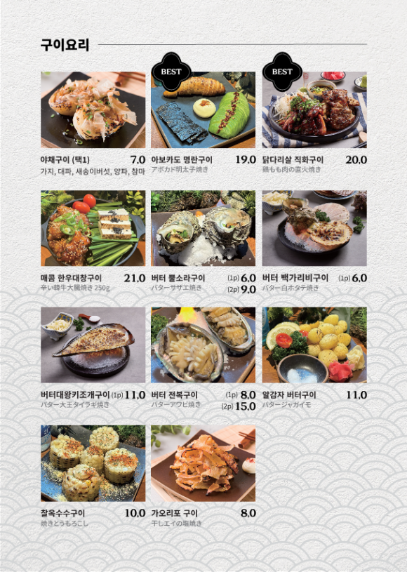 일월육일전주 이미지