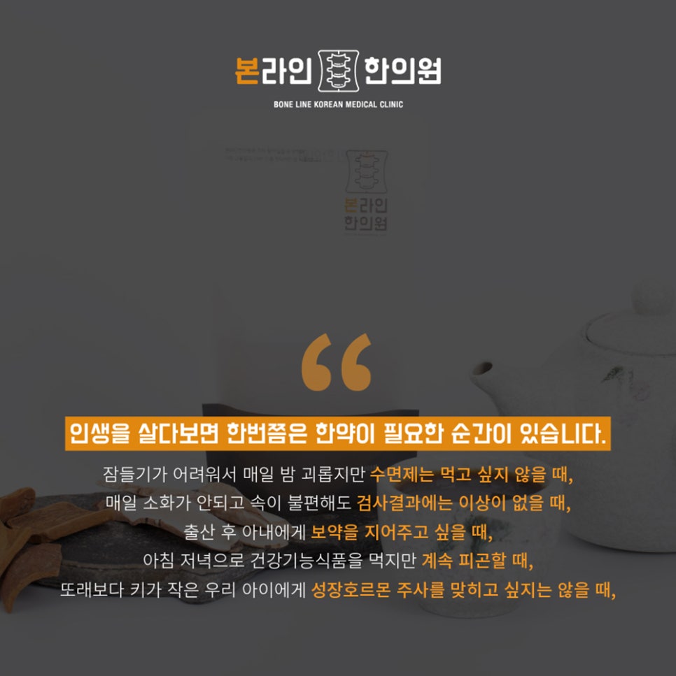 예진한의원 이미지