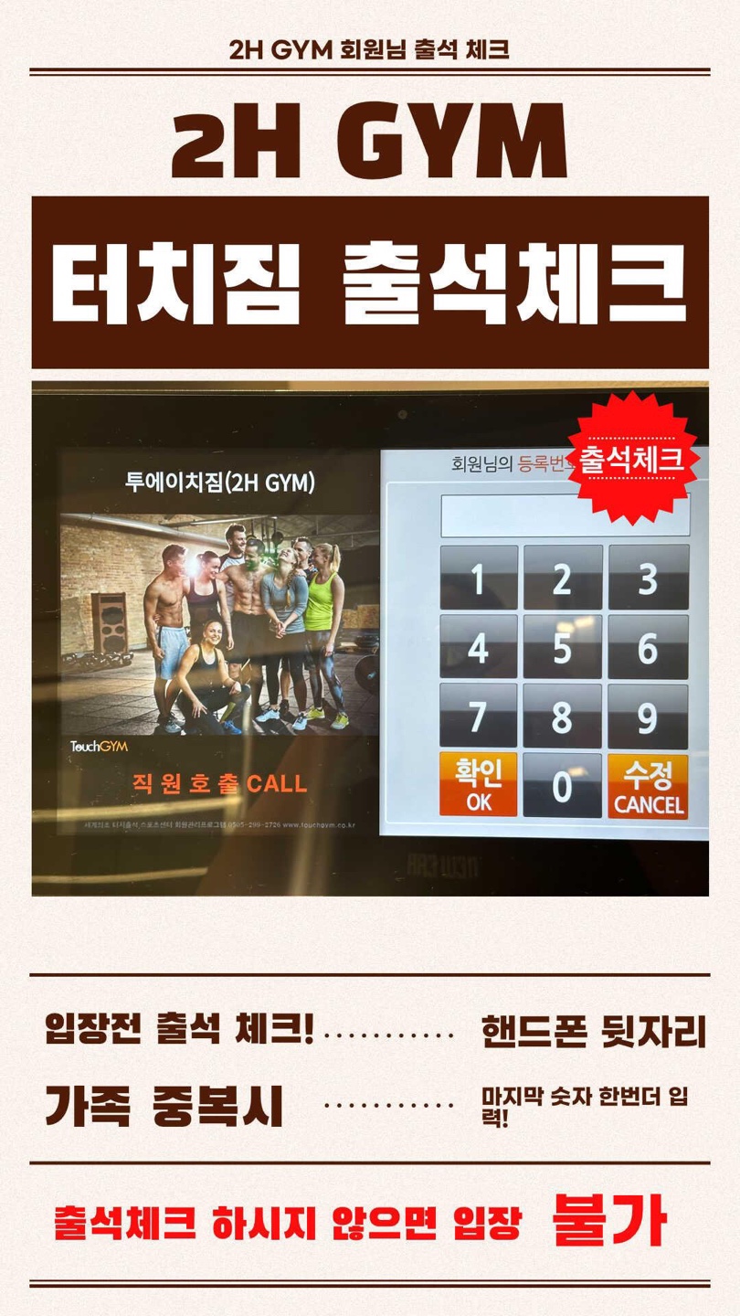 에이치짐투 이미지