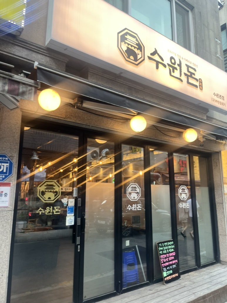 까망꽃돼지수원베스트10 이미지