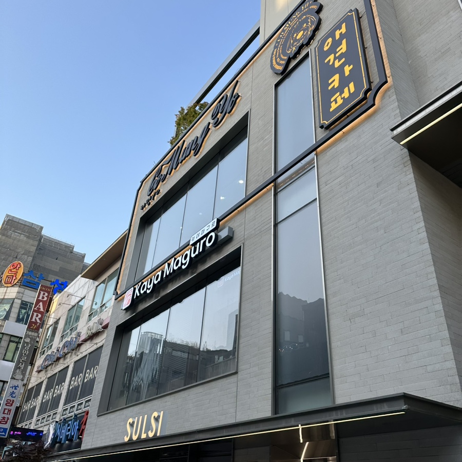 카야마구로 이미지