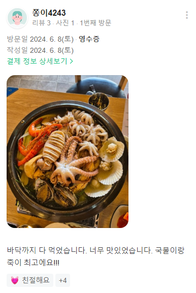 (주)닭사부 이미지