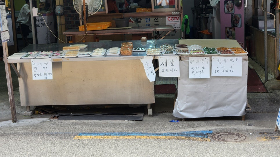 천년가병떡 이미지
