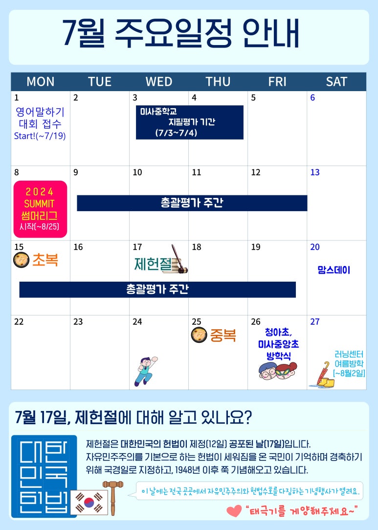 중앙학원 이미지