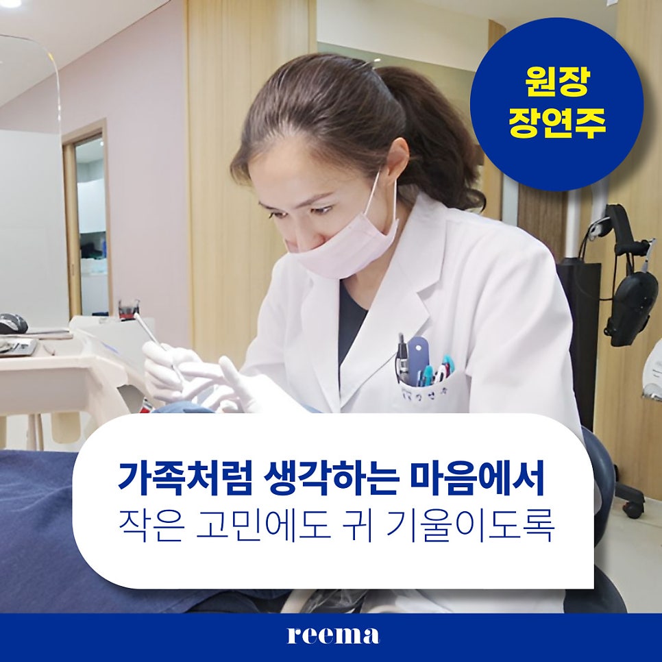 서울美치과 이미지