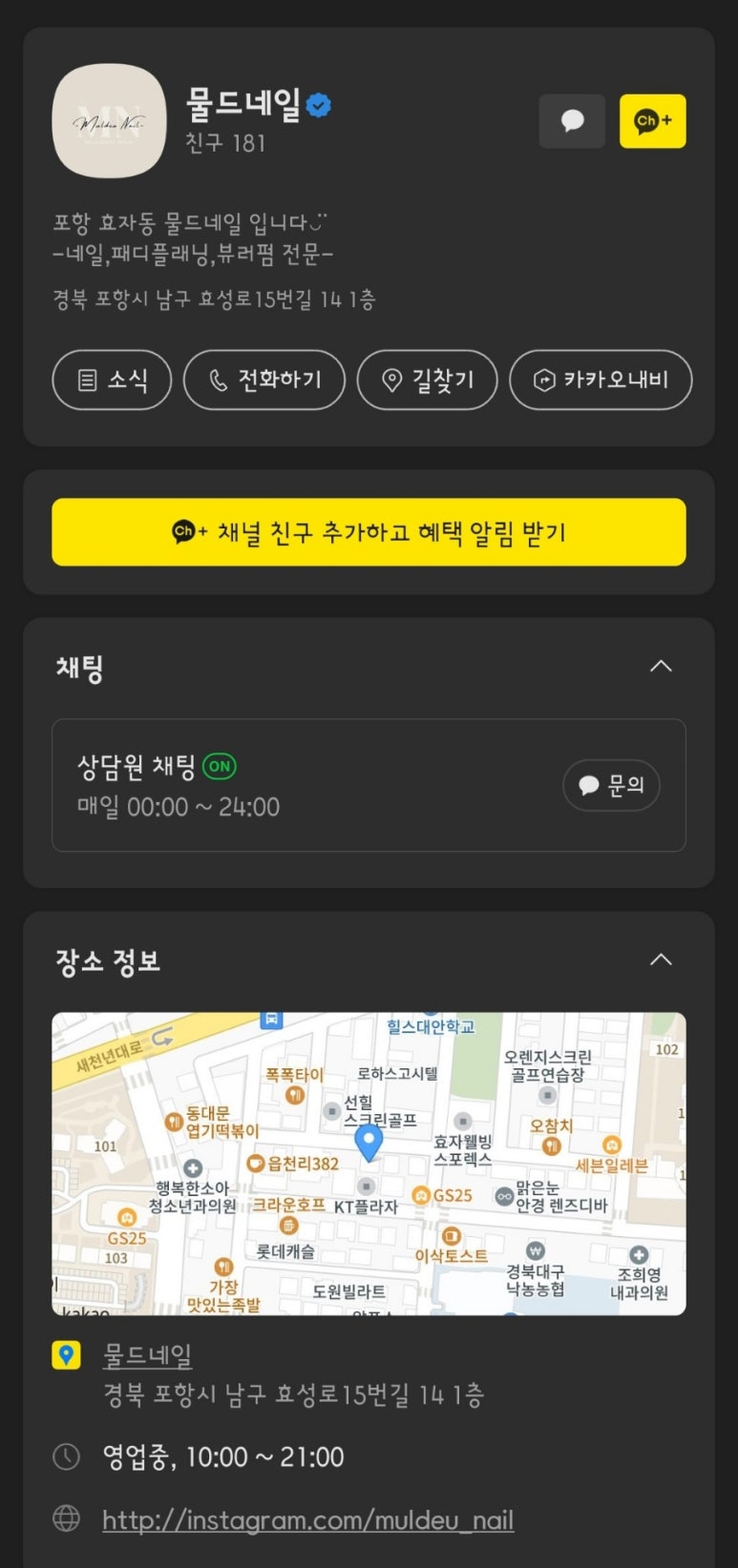 물드네일 이미지