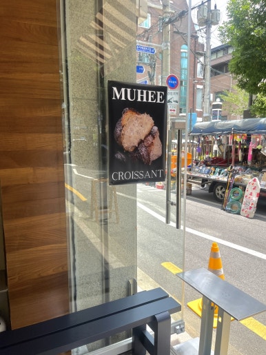카페무히(Cafe Muhee) 이미지