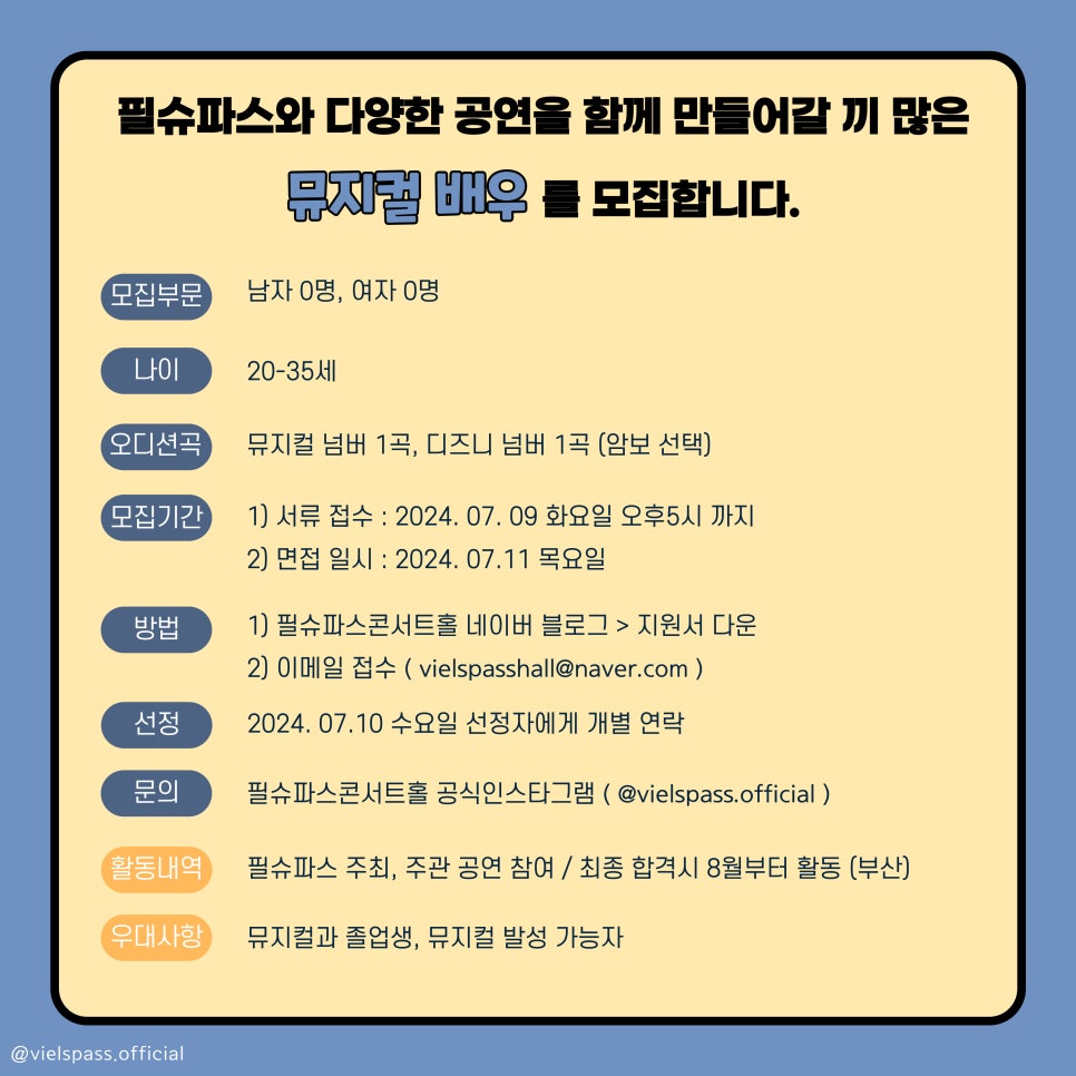 필슈파스 이미지