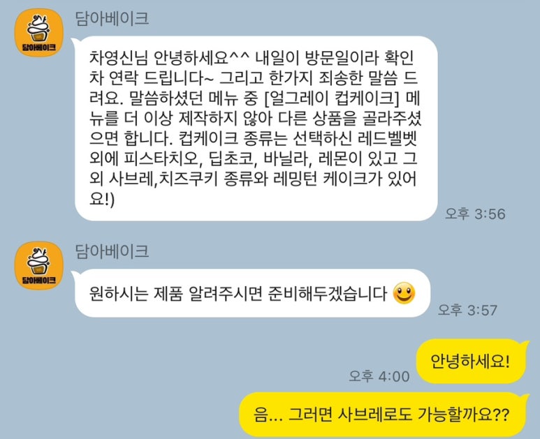 담아베이크 이미지