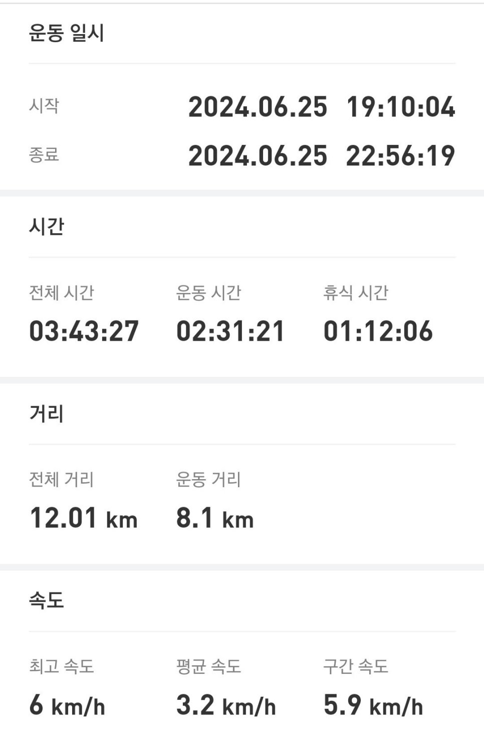 소래산정상 이미지