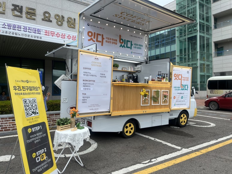 고흥군노인전문요양원 이미지