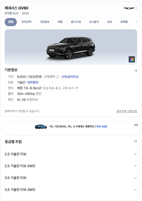 정자동스마트카 이미지