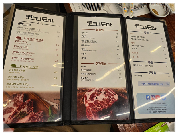 이가고기도마순천 이미지