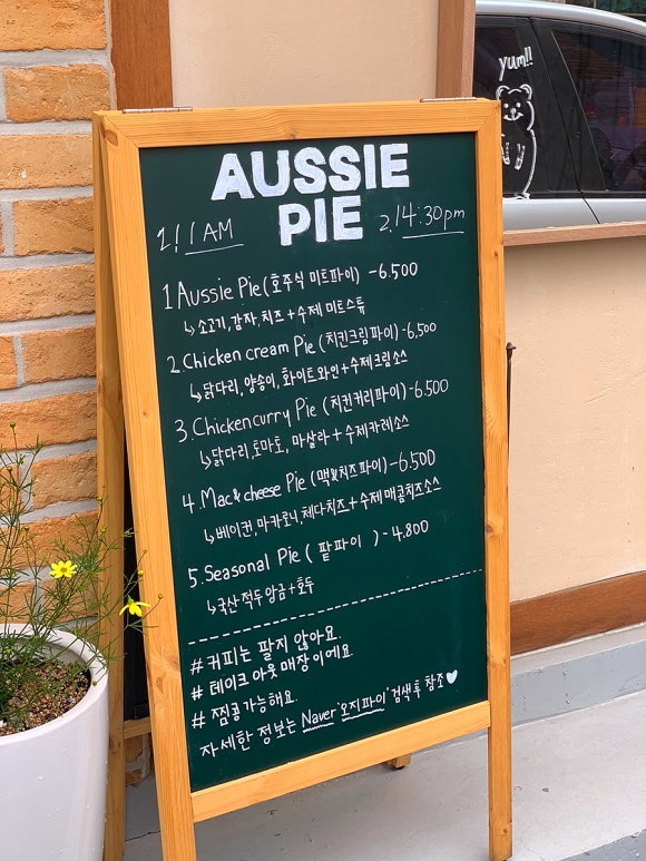 정원미트 이미지