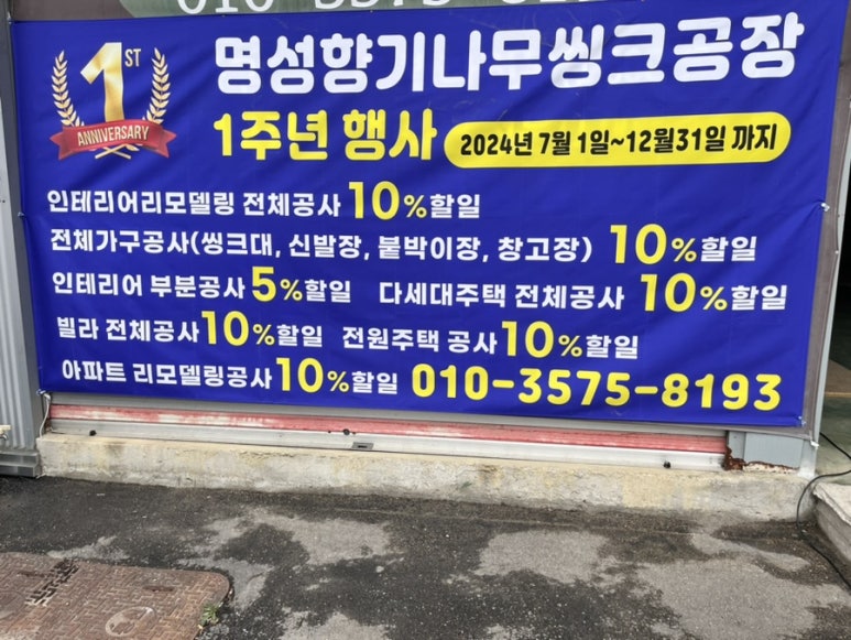 명성씽크 이미지