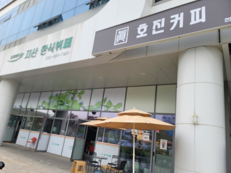 호진커피 이미지