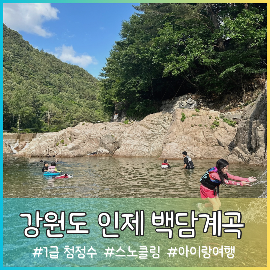 (주)백담 이미지