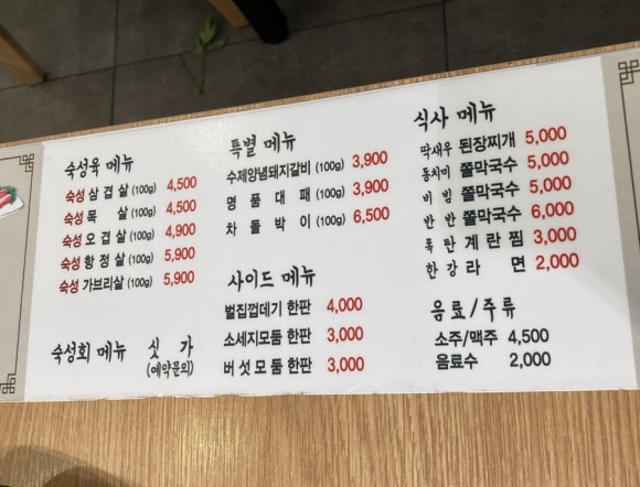 숙성담 이미지