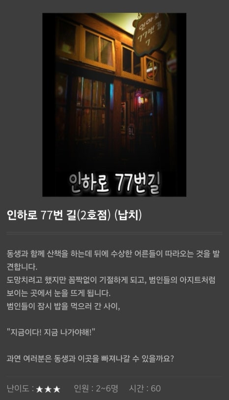 콜드케이스인하대 이미지