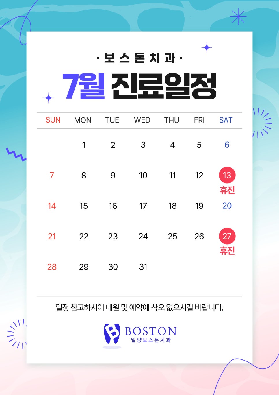 보스톤치과 이미지