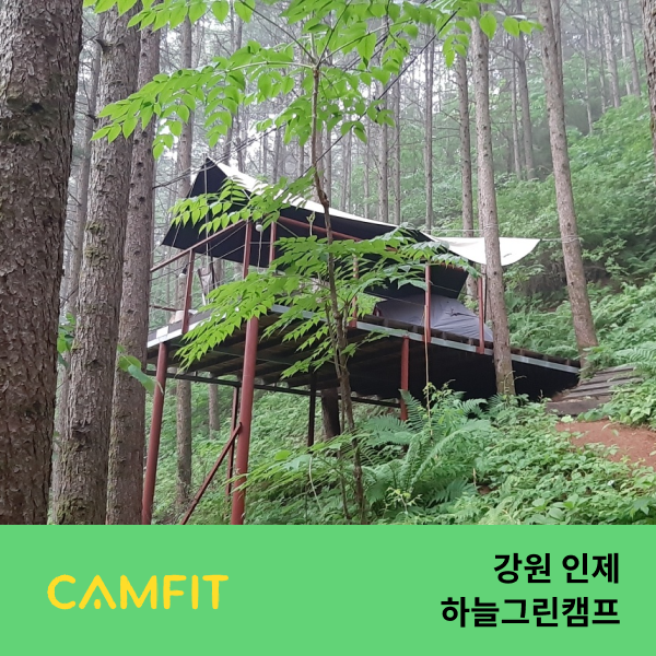 하늘그린캠프 이미지
