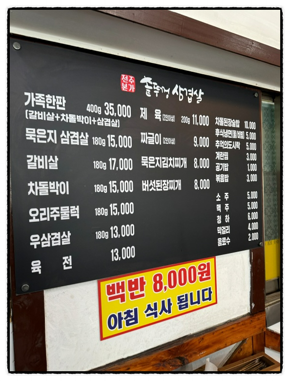 삼겹본가 이미지