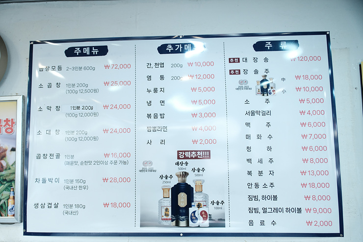 소곱창집 이미지
