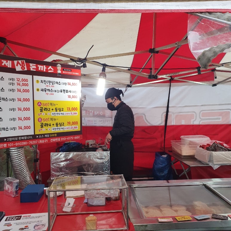 남산뽕구삼촌돈가스 이미지