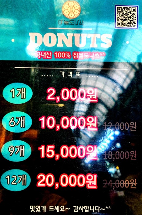 단양마늘도나쓰 이미지