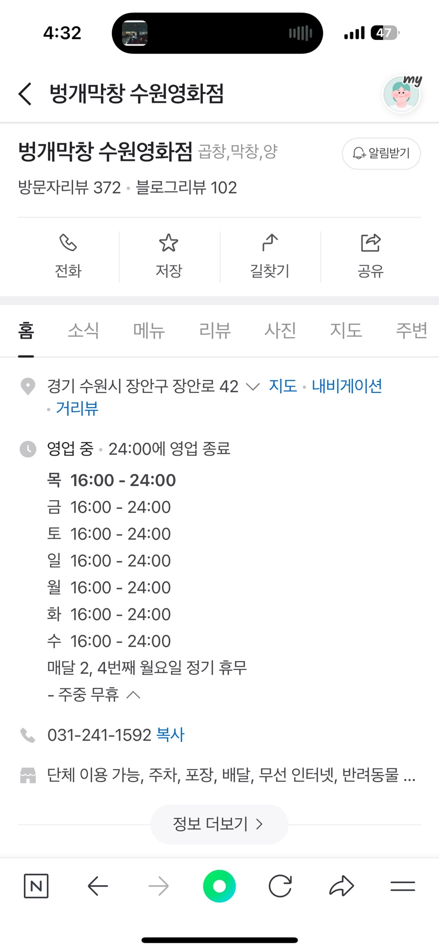 벙개막창 이미지