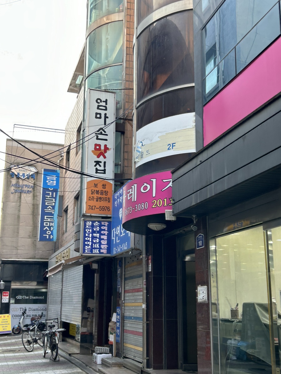 엄마손맛집 대표 사진