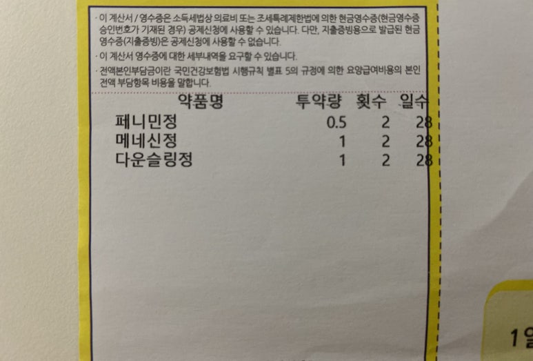 연세연합의원 이미지