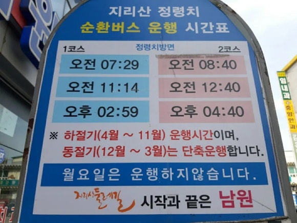 반선공용버스터미널 이미지