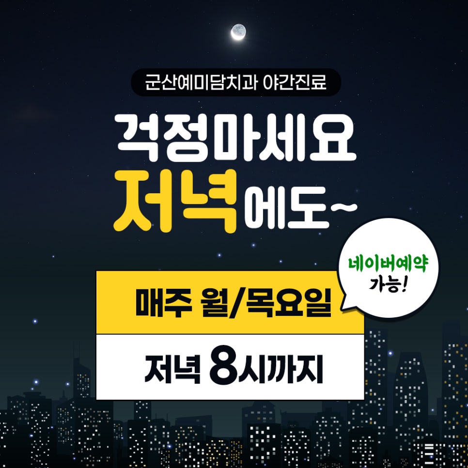 예미담치과의원 이미지