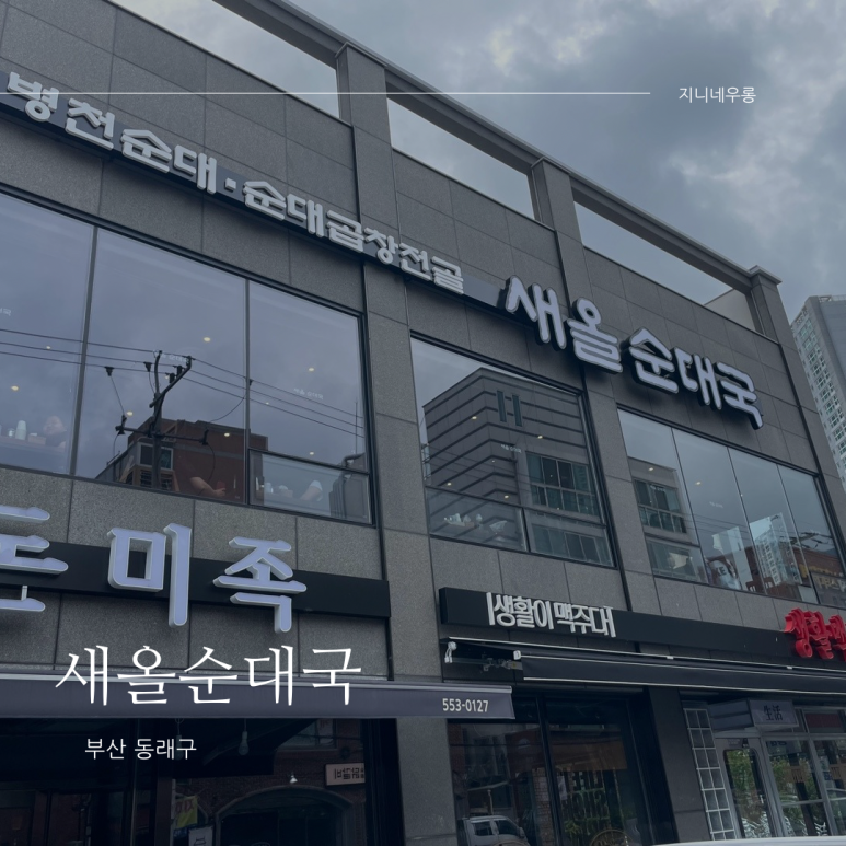 롯데동래타임 이미지