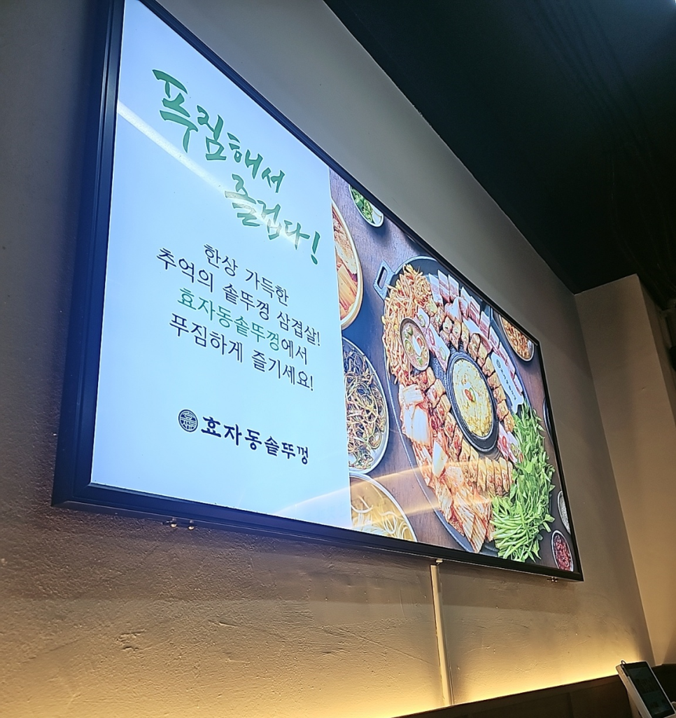 효자동솥뚜껑애막골점 이미지