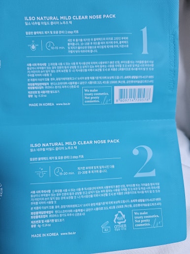 일소바이오 이미지