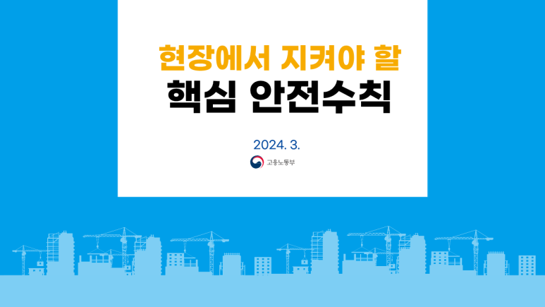 서울지방고용노동청서울북부지청 이미지