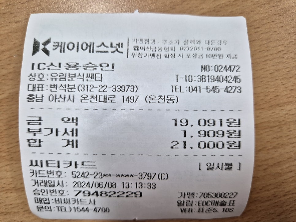 유림분식쎈타 이미지