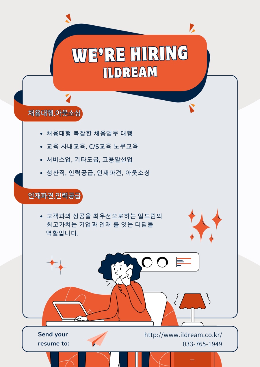 (주)일드림 이미지