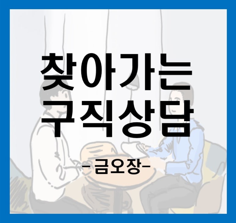금오장 이미지