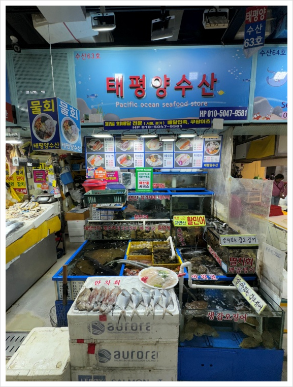 태평양수산 이미지