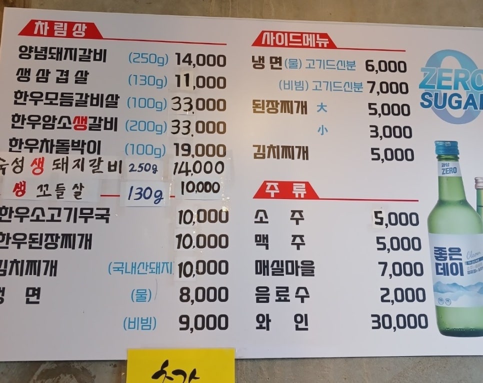 송정돈가 이미지