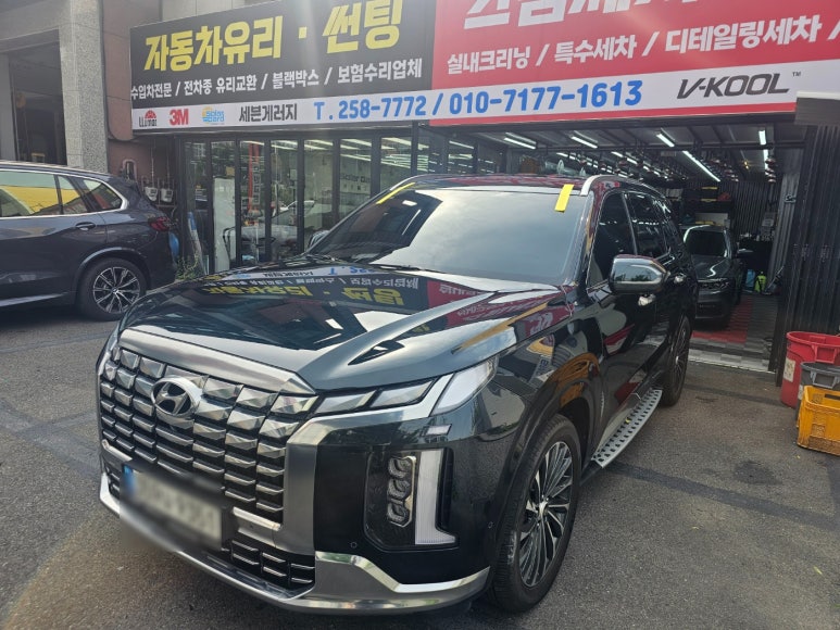 삼산자동차세차 이미지