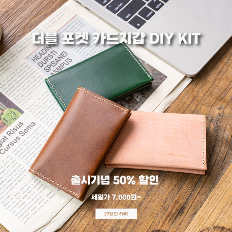 뉴피할가죽공예 이미지