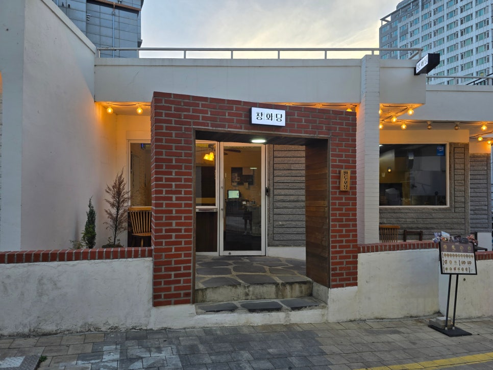 창화당신부점 이미지
