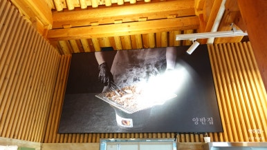 양반집갈비 이미지