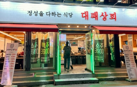 또또상회 이미지